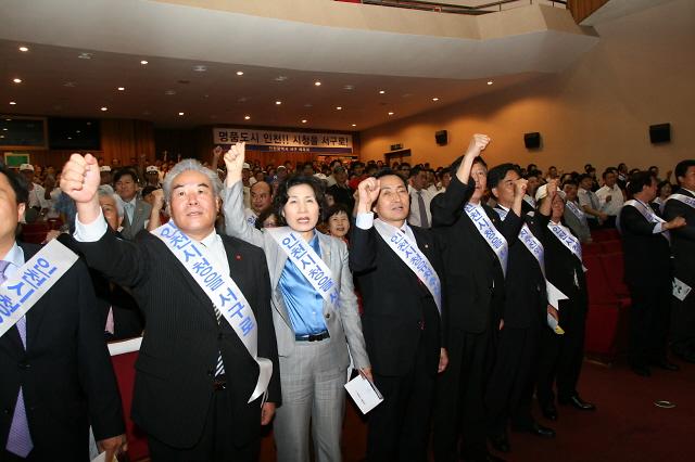 인천시청 유치 결의대회 사진
